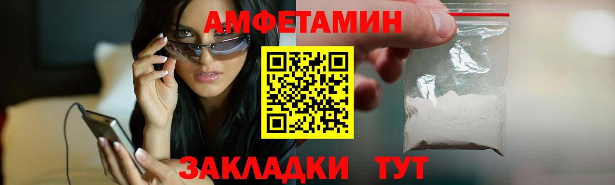 Амфетамин Розовый  Вход с VPN  АМФ  Энгельс 