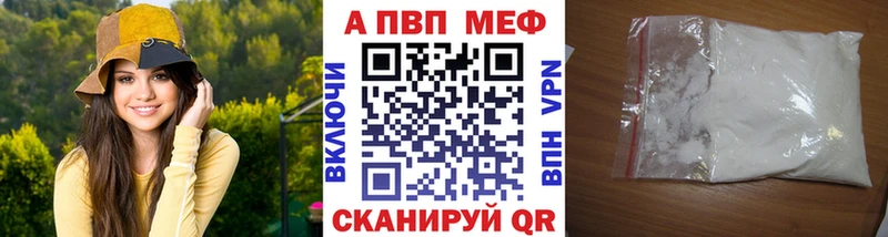 А ПВП крисы CK  наркошоп  Энгельс 