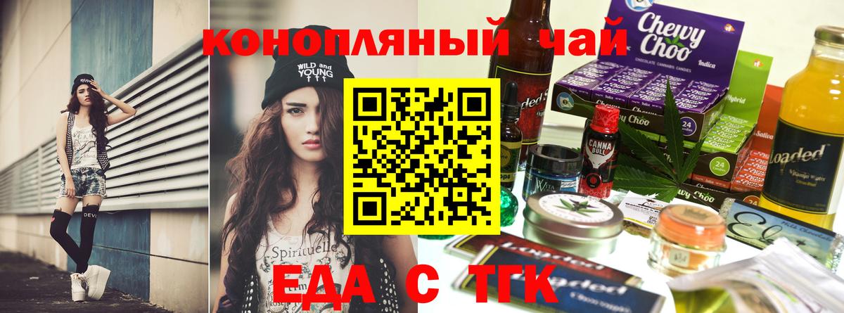 Canna-Cookies марихуана  Вход с VPN  Энгельс 