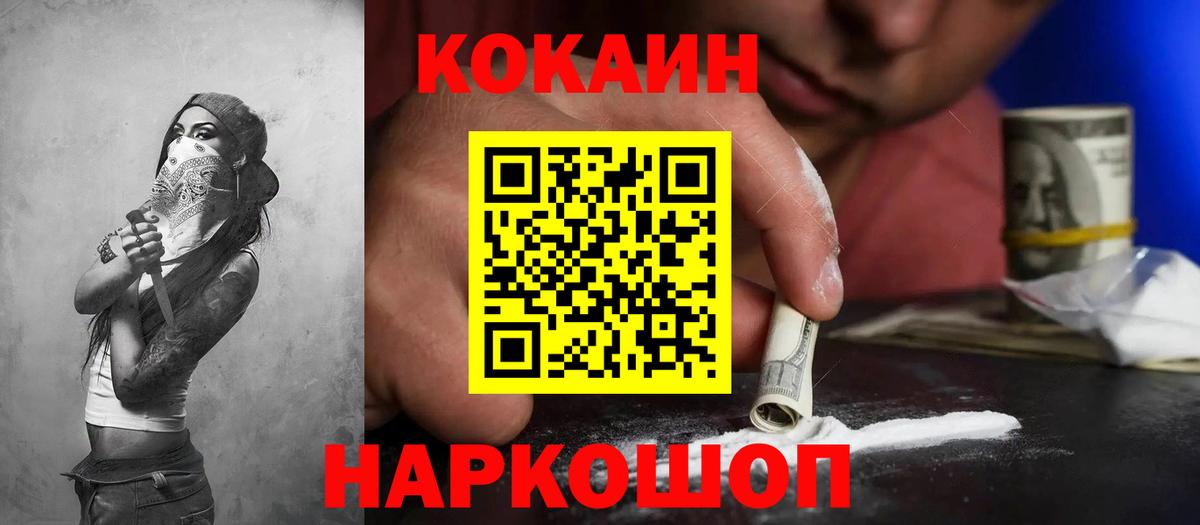 Кокаин Эквадор Энгельс