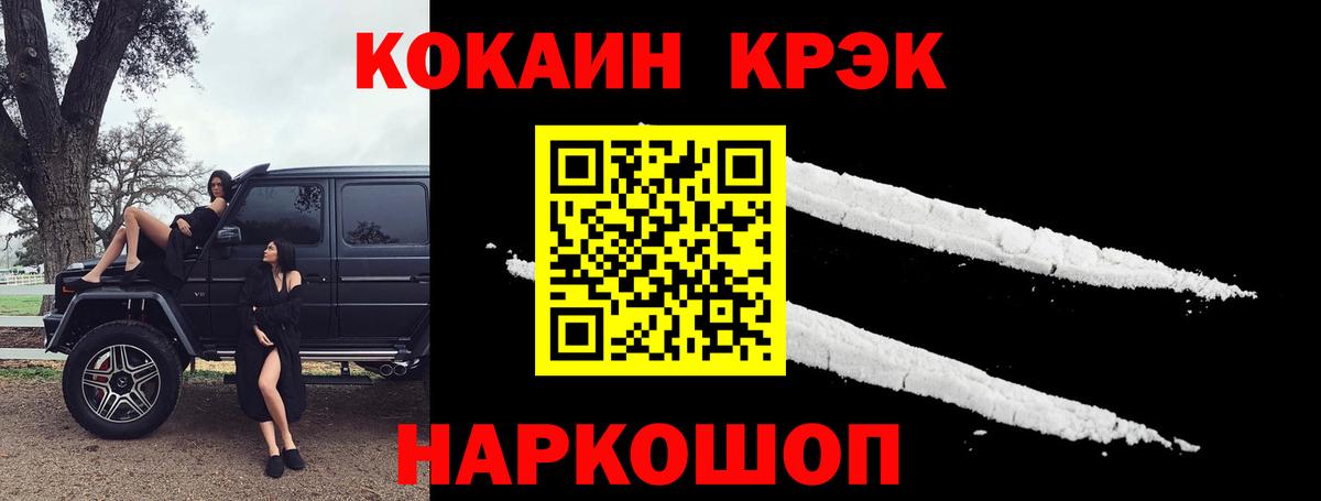 Cocaine Боливия  Cocaine 98%  купить наркотики цена  Энгельс  Вход с VPN 