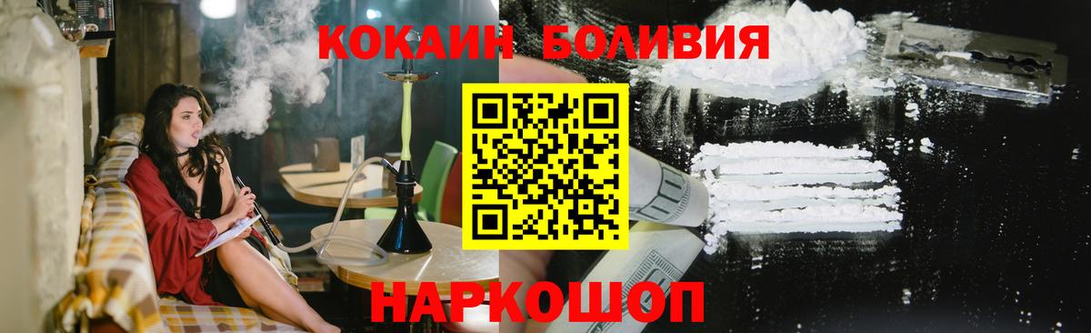 Cocaine 97% Энгельс