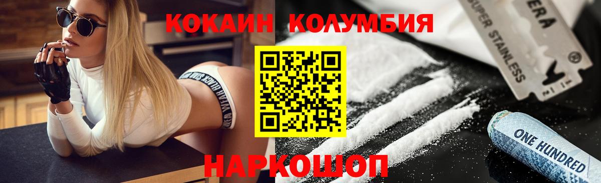 Cocaine 99%  Энгельс  КОКАИН Перу 