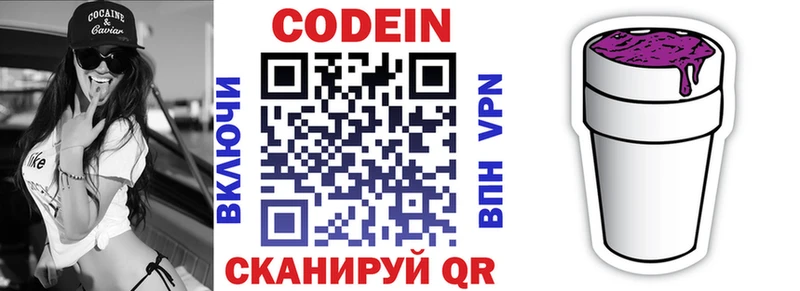 Кодеиновый сироп Lean Purple Drank как найти наркотики Энгельс