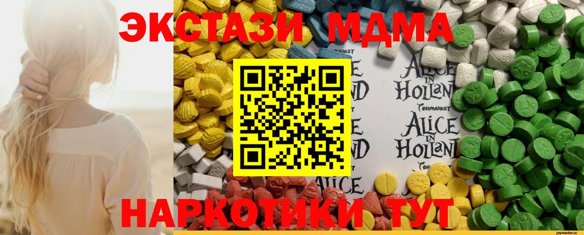 Ecstasy XTC Энгельс