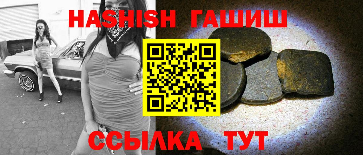 Гашиш  Вход с VPN  Энгельс  Гашиш гарик 
