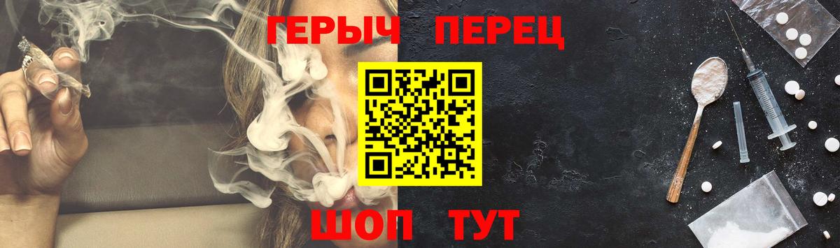 Героин герыч Энгельс