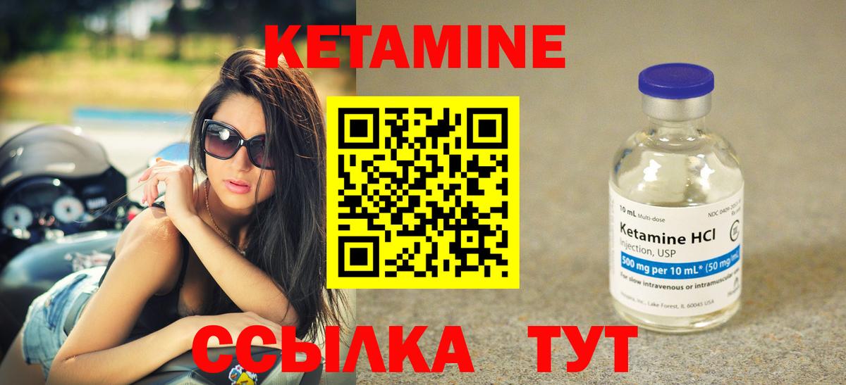 Кетамин VHQ  Энгельс  КЕТАМИН ketamine 
