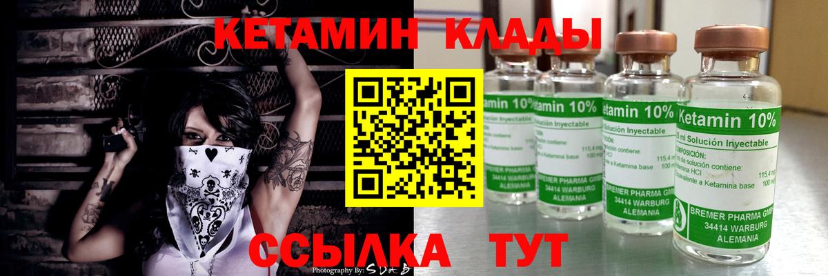 КЕТАМИН VHQ  Вход с VPN  КЕТАМИН VHQ  Энгельс 