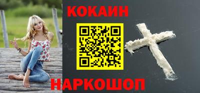 кокаин VHQ Балахна