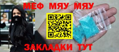 меф VHQ Балаково