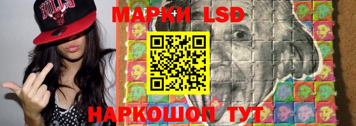 Лсд 25 экстази кислота Энгельс