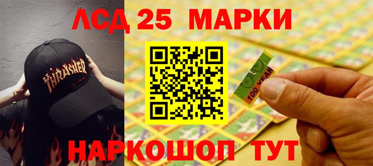 Лсд 25 экстази кислота  LSD-25 экстази кислота  Энгельс  Вход с VPN 