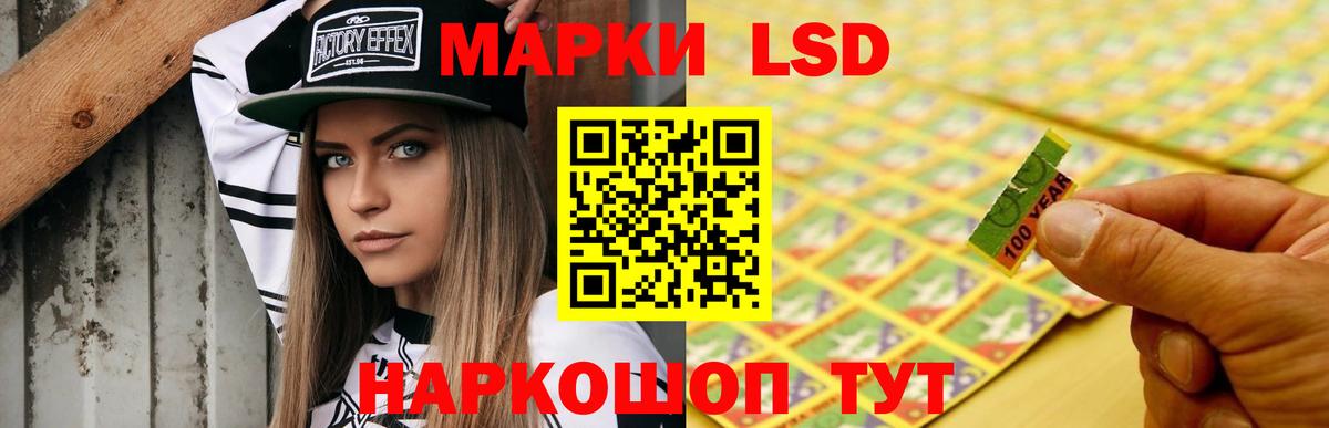 LSD-25 экстази кислота  ЛСД экстази кислота  Энгельс 