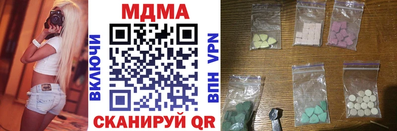 MDMA Molly  закладки  kraken   Энгельс 