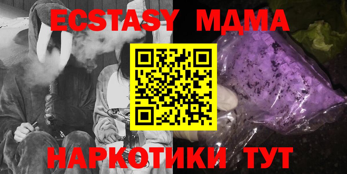 MDMA Molly  Энгельс  МДМА  МДМА VHQ 