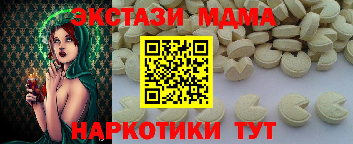 MDMA VHQ  Вход с VPN  МДМА молли  MDMA  Энгельс 