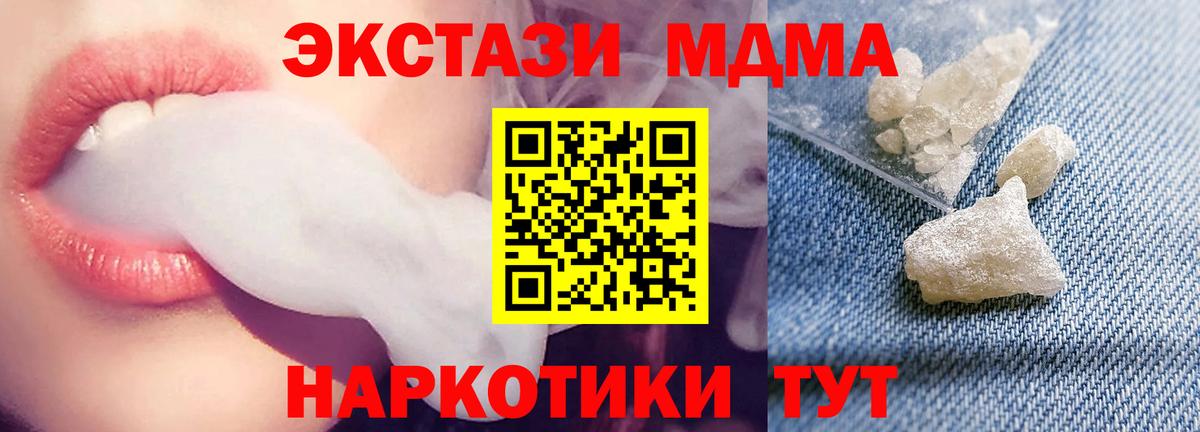 MDMA молли Энгельс
