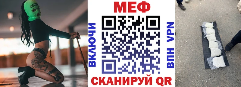 Меф mephedrone  ОМГ ОМГ сайт  Энгельс 