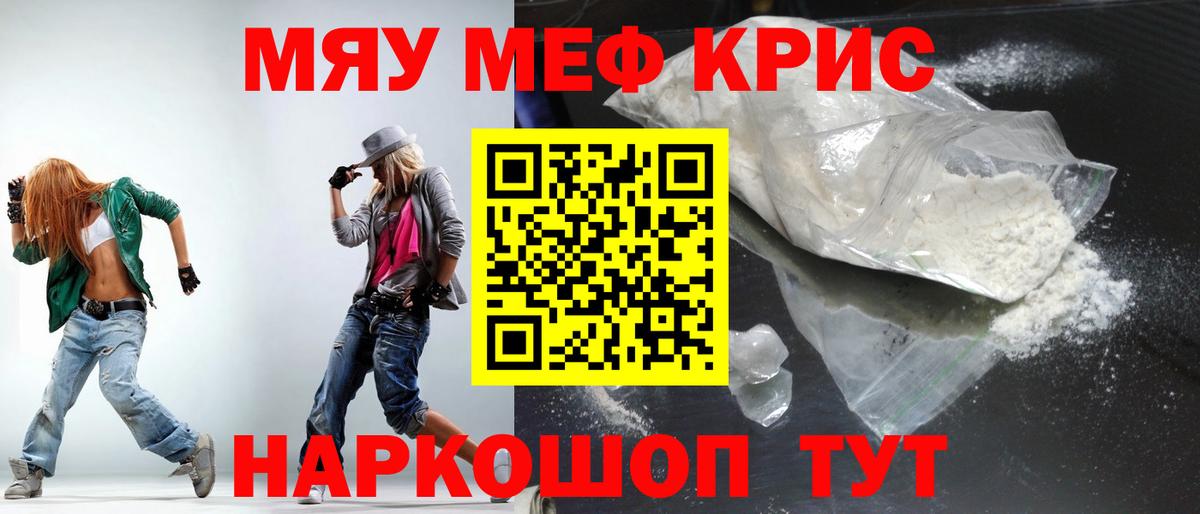 Энгельс  Меф  МЕФ  МЕФ VHQ  Вход с VPN  МЯУ-МЯУ мяу мяу 