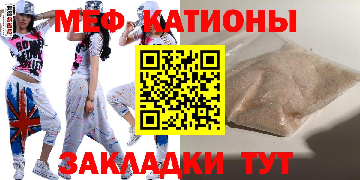 Мефедрон кристаллы Энгельс