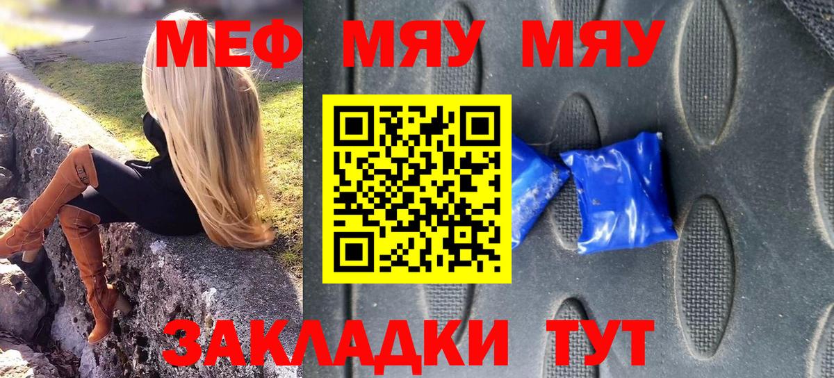 МЕФ кристаллы Энгельс