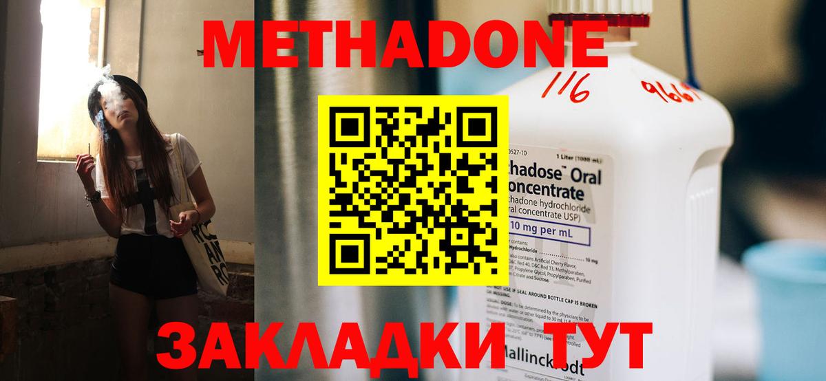 Энгельс  МЕТАДОН VHQ  МЕТАДОН белоснежный  Вход с VPN 