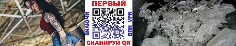 МЕТАМФЕТАМИН Methamphetamine  закладки  hydra вход  сайты даркнета как зайти  Энгельс 