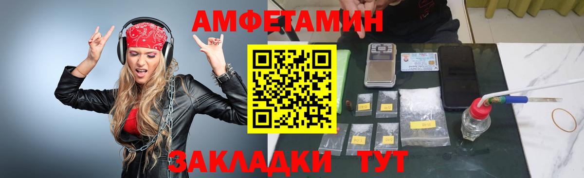 МЕТАМФЕТАМИН кристалл Энгельс