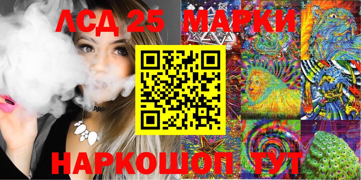 Энгельс  Наркотические марки  Вход с VPN  Марки 25I-NBOMe 1,8мг 