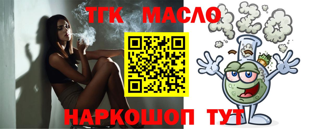 Энгельс  ТГК гашишное масло  где можно купить наркотик  Вход с VPN 