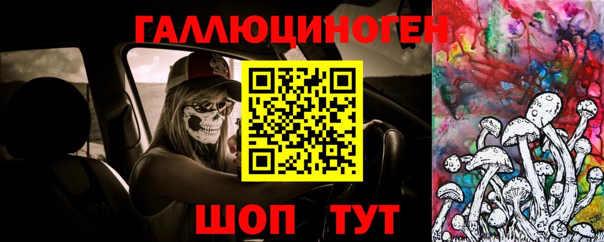 Галлюциногенные грибы MAGIC MUSHROOMS Энгельс