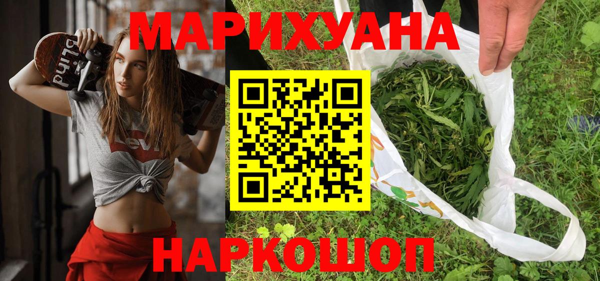 Бошки марихуана LSD WEED  Вход с VPN  МАРИХУАНА планчик  Бошки Шишки тримм  Энгельс 
